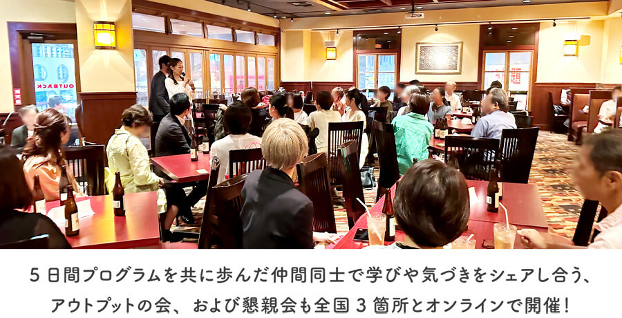 ３hoursプログラムを共に歩んだ仲間同士で学びや気づきをシェア