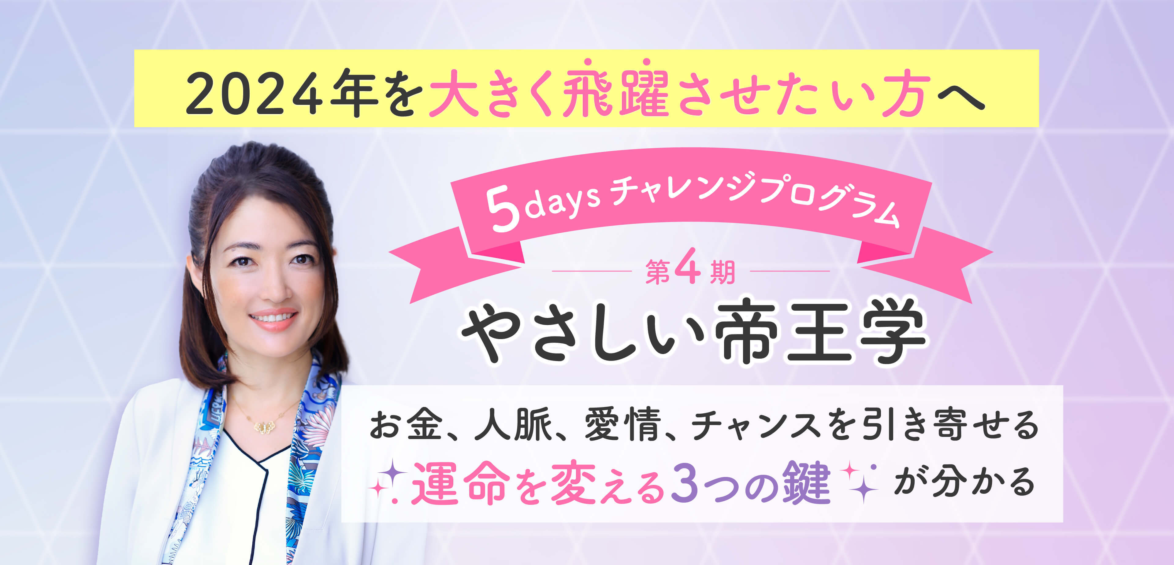 やさしい帝王学 第4期 | 5daysチャレンジプログラム